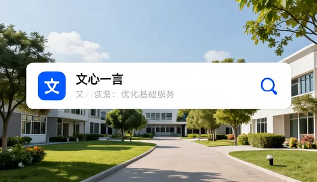 AI搜索优化如何匹配不同场景的性能需求